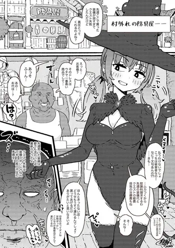[Fanbox](hokufusya)触手装備は外せない！ manga cover