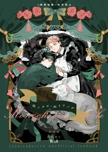 [blue-hour (Marcy)] Monokuro Etowaru (Jujutsu Kaisen) [Digital] manga cover