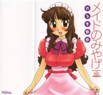 Maid no miyage manga cover