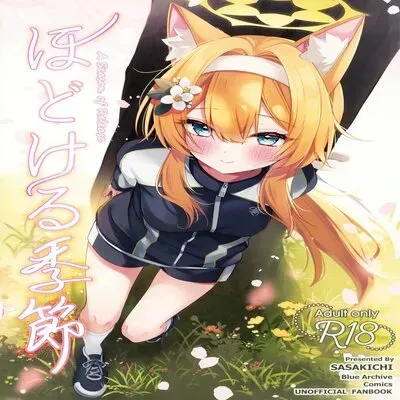 A Season of Release [Doujinshi] manga cover