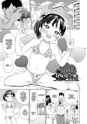 To_Hegemonicon_Shojo_no_Karada_no_kagehinata_Digital manga cover