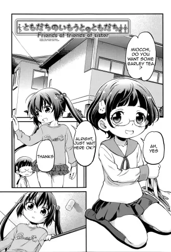 Tomodachi no Imouto no Tomodachi. | My Friend's Little Sister's Friend. manga cover
