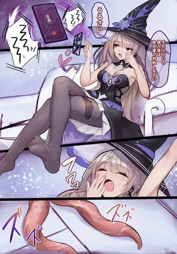 [Gittan Gittan] The Herta manga cover