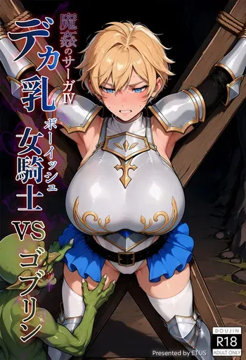 [ETUS] Busty Tomboy Knight vs Goblins [Ongoing] [Ai Generated] manga cover