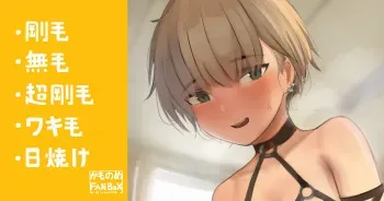 [かものめ] ヌードデッサンをさせてくれる美術部の女子 manga cover