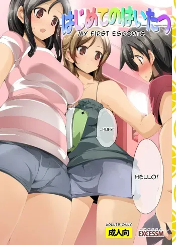 My First Escorts manga cover