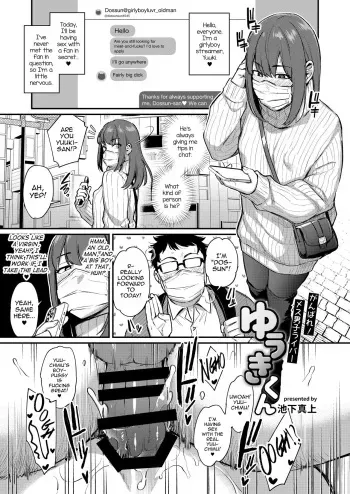 Pages 41-52 of Shemale & Mesu Danshi Goudoushi SHEMALE C's HAVEN 2 manga cover