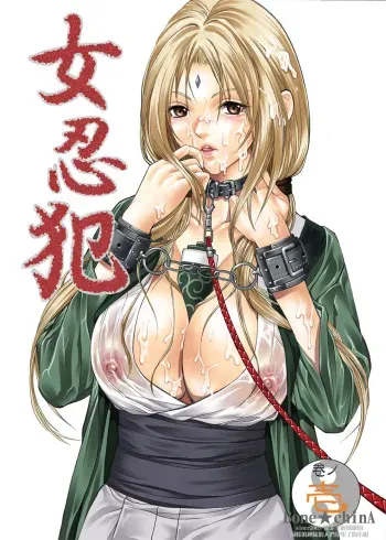 (C69) [Bone chinA (Hasumi Hiro)] Nyoninhan (Naruto) manga cover