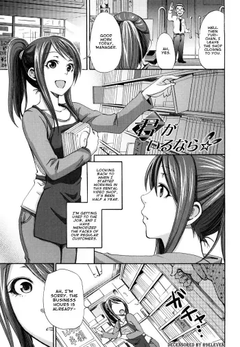 Kimi ga Iru Nara manga cover