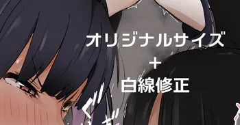 カズサ&キキョウ manga cover