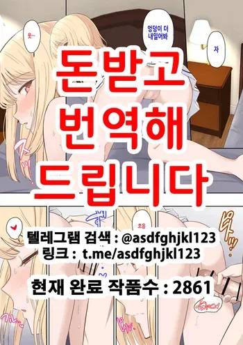 [Syukurin] Kimi ga Tame. ~Ninakawa Nicole no Raihou~ [Korean] [Incomplete] manga cover