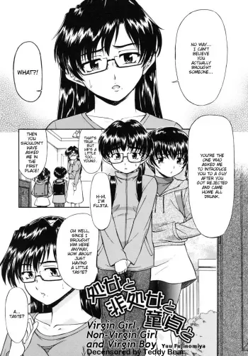 Virgin Girl, Non-Virgin Girl and Virgin Boy manga cover