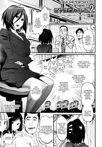 [Kishinosato Satoshi] Aerobi Harem 2 ~Jokyoushi no Leotard Jigoku~ | Гарем инструктора аэробики 2. Трио адского учителя. (Gochisou Tights) [Russian] [Nik, Leri] manga cover