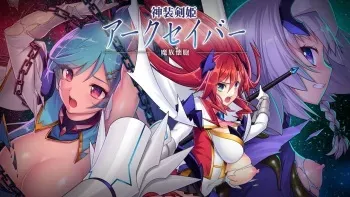 [Triangle] Shinsou Kenki Arch Saver ~Mazoku Kaihou~ manga cover