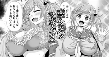 [わらしべ] ゆるキャン△犬山あおい ケツハメサポ漫画 (ゆるキャン△) manga cover