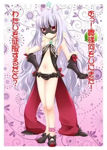 [640km/h over (Fujimoto Akio)] Warera ga Zvezda no Hikari wo, Amaneku Sekai ni! (Sekai Seifuku ~Bouryaku no Zvezda~) manga cover