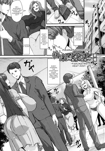 Pleasure Apartments manga cover