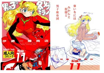 (C73) [Ito Ichizo Shouten (Ito Ichizo)] Otoko no Tatakai 11 (Neon Genesis Evangelion) manga cover