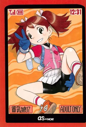 (C71) [Ashinoie (Taryl.)] Hinnyuu Musume 17 (Ape Escape) manga cover