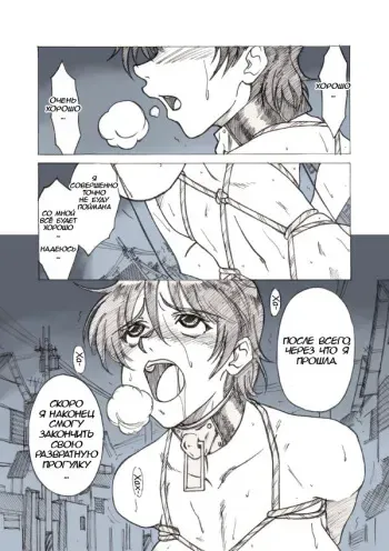 [JORDI] Roshutsu Hime no Hitsuzenteki Kyuuchi (Zen) [Russian] manga cover