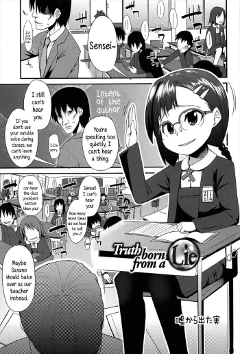 Uso kara Deta Makoto | Truth born from a Lie manga cover