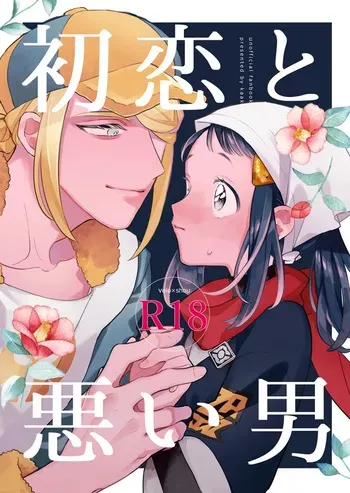 [Ka a ko][Yūki [Pokemon legends arcues ] manga cover