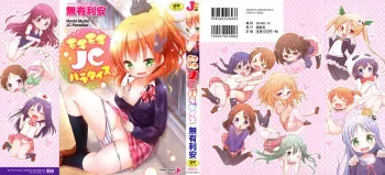 [Murian] Mochi Mochi JC Paradise manga cover