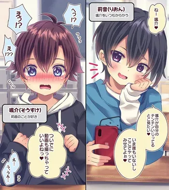 [Rushichi] Suki na Ko ni Ijiwaru Sareru Do-M no Ko manga cover