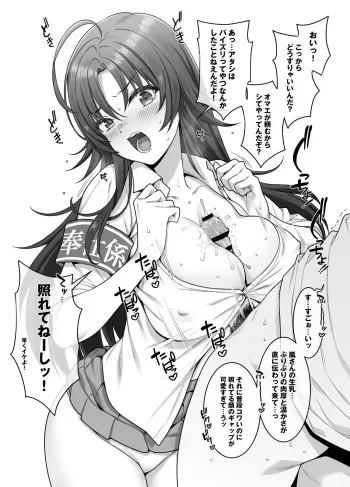 [月本築希] 喧嘩は強いけどエロいことには疎くてつい男子に言われるがままになっちゃう奉仕係の女の子 manga cover
