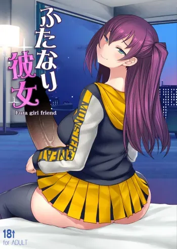 Futanari Kanojo FULL manga cover