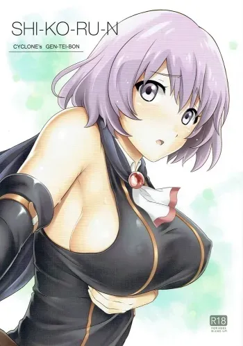(C90) [Cyclone (Izumi, Reizei)] SHI-KO-RU-N (Hai to Gensou no Grimgar) manga cover