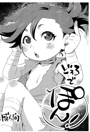 (SHT2019 Haru) [Okosama Lunch (Nishinozawa Kaorisuke)] Dororo de Pon! (Dororo) [Spanish] =Mr.MPD= manga cover