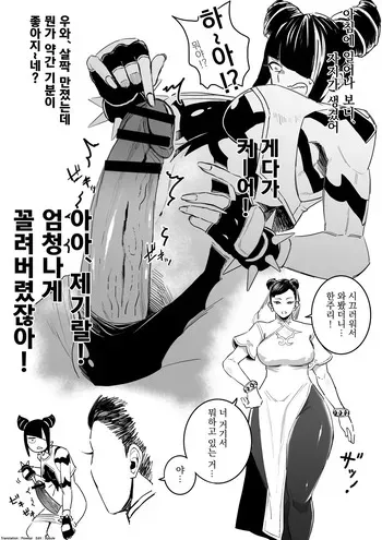 [Chiyo Mako] TNK o Tanoshimu Juri-chan (Street Fighter) [Korean] manga cover