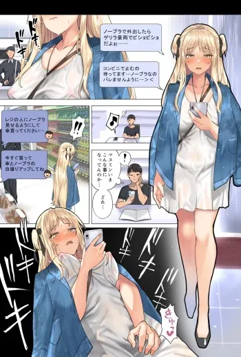 [Alde Hyde] No-bra de Gaishutsushitara Guerrilla-gouu ni Osowareru Uraakajoshi (Original) manga cover