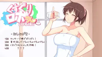 [Parity Nyuu] Kusuguri Robokan - Sentou Hen manga cover