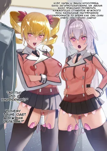 [KRS(Karasu)] Saimin o Kake Rare Danshi Seito no Mae de Koukai Zetchou (Hundred) [Russian] [﻿FateNightGrand] manga cover