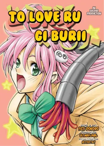 (C71) [Fuji Dokoro] To Love-Ru Gi-Burii (To Love-Ru) [English] [EHCOVE] manga cover