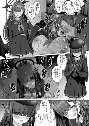 [バイリン] イチカ＆正実モブちゃんの寝取られ報告～前編３ｐ～ (ブルーアーカイブ) manga cover