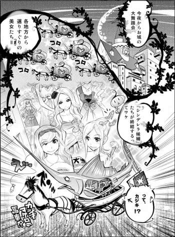 [Kishinosato Satoshi] Tame Kankaku Marchen Kuro Gal Cinderella! [Digital] manga cover