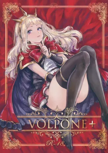 (C90) [DenpaYunYun (Osakana)] VOLPONE+ (Granblue Fantasy) [English] [CGrascal] manga cover