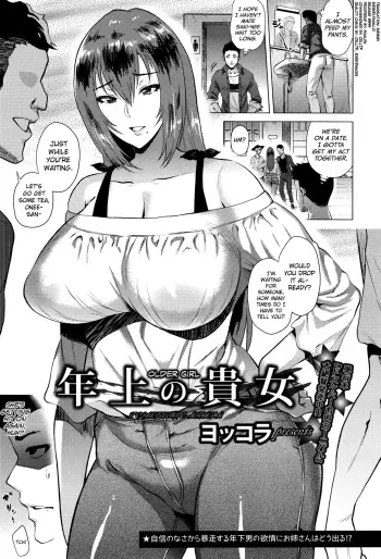 Toshiue no Anata | Older Girl manga cover