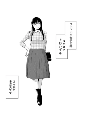 [Otokonoko to Onnanoko (Sasaki Saki)] Fellatio girl illustrated book [Digital] manga cover