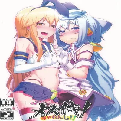 DokiDoki Mesuiki! Challenge!! [Yaoi] [Doujinshi] manga cover