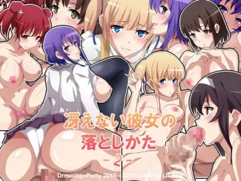 [Dressing+Party] Saenai Kanojo no Otoshi kata 2 (Saenai Heroine no Sodatekata) manga cover