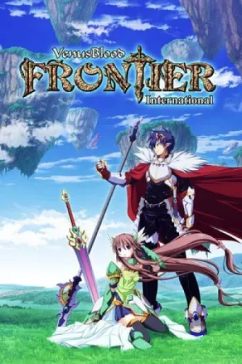 [Dual Tail & Nine Tail] VenusBlood FRONTIER International [Decensored] manga cover