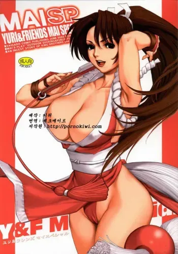 (SC20) [Saigado] Yuri & Friends Mai Special (King of Fighters) [Korean] [Pornokiwi] manga cover