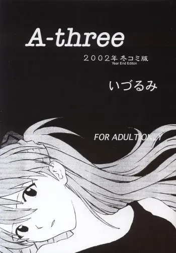 A-three 2002 Fuyucomi Ban manga cover