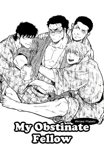 Ore-tachi no Shain Ryokou | My Obstinate Fellow manga cover