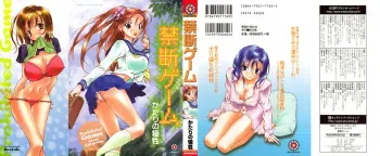 [Katarino Gisei] Kindan Game - Prohibited Game manga cover
