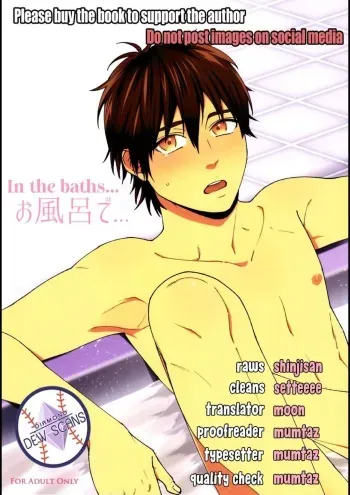 Ofuro de… – Daiya no Ace dj manga cover
